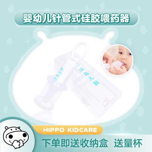 儿童针筒喂液器 商品图0