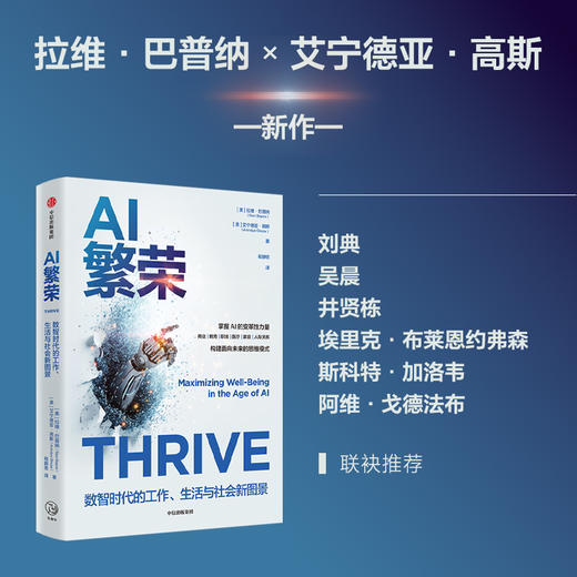 AI繁荣 商品图1