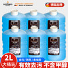 赛飞尼克玻璃水强力去污汽车去油膜防冻防锈玻璃水强力去污去油膜 商品缩略图1