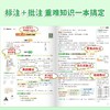 2025秋预备新初一小升初语数英同步预复习衔接教材课堂笔记划重点 商品缩略图3