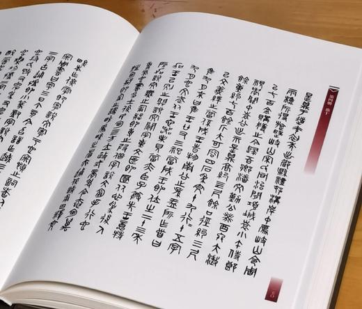 特惠推荐！！《愙斋集古录》，8开，3函全3册，布面精装，清  吴大澂著，河南美术出版社2017年一版一印，定价1800，售价768元。 商品图13