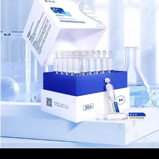 敷尔佳医用透明质酸钠修复液30支适用于痤疮促进皮肤修复AB 商品图2