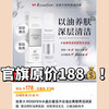 搭配沐浴刷更佳❗️吐血亏清！39.9💰到手两瓶400ml装！【ROSEFEN白番茄滋润紧致沐浴油】加拿大🇨🇦原装进口高端院线沐浴油！盲冲都不会踩雷👊韦雪最爱❗ 商品缩略图1