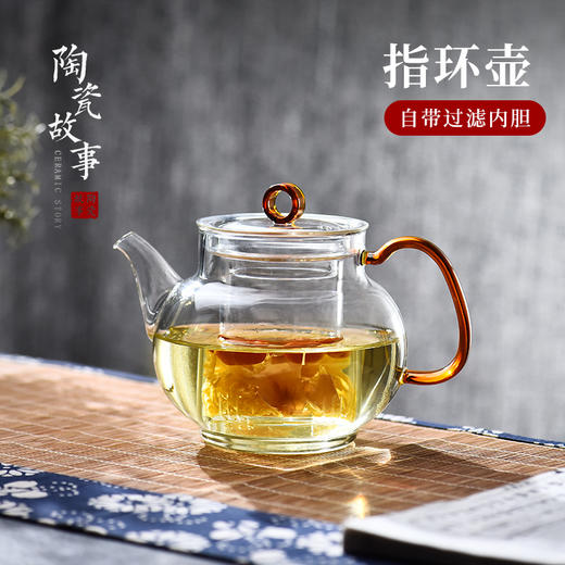 指环玻璃泡茶壶 商品图0