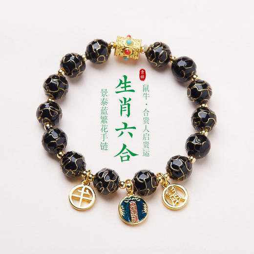 【普陀山】景泰蓝繁花·五路财神  本命年生肖六合🔸按照生肖请！！ 商品图8