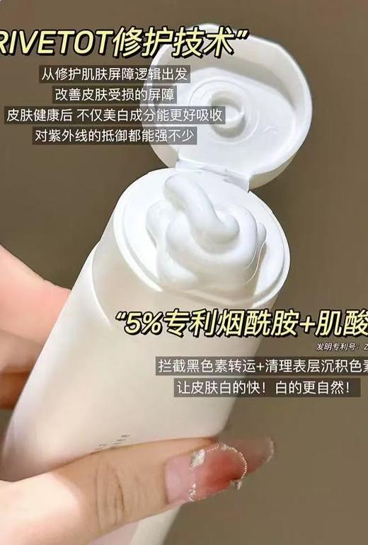 【半亩花田烟酰胺美白身体乳】✨RIVETOR修护技术 先修护再变白 敏肌放心用 ✨5%专利烟酰胺+肌酸酐 想不白都难-现货 商品图8