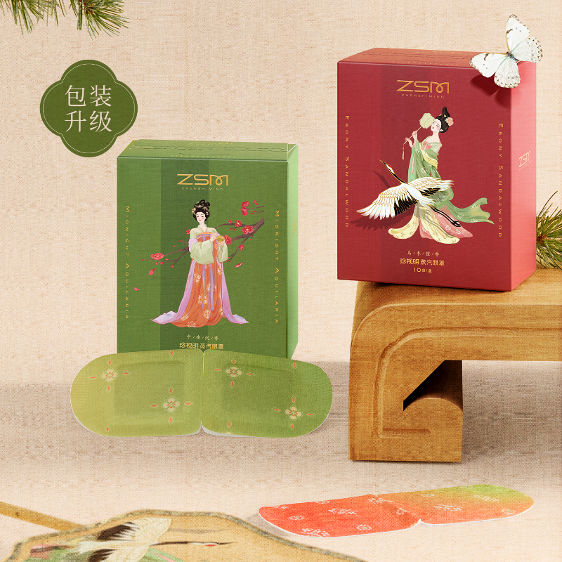 【拍3盒更划算】珍视明大唐女子图鉴蒸汽眼罩热敷发热睡眠遮光透气（10片/盒）