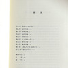 新开端 18世纪英国小说实验 十八世纪英国小说发展史 六点图书 商品缩略图6