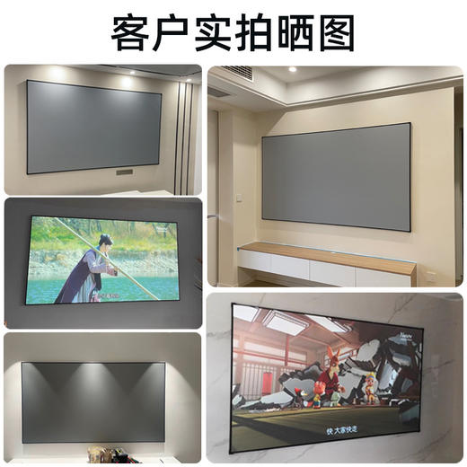 投影幕布100寸120寸窄边抗光幕金属画框幕布投影仪幕布挂装幕 商品图3