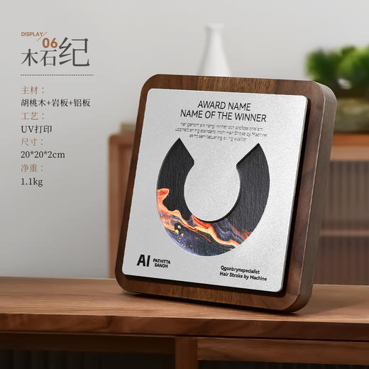 高档胡桃木岩板AI科技感奖牌企业嘉奖年会颁奖优秀员工纪念品牌匾 商品图5