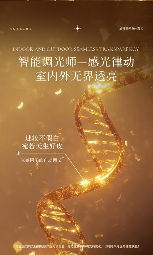 虾青素身体高光霜 一抹秒变冷白皮（80g） 商品图4