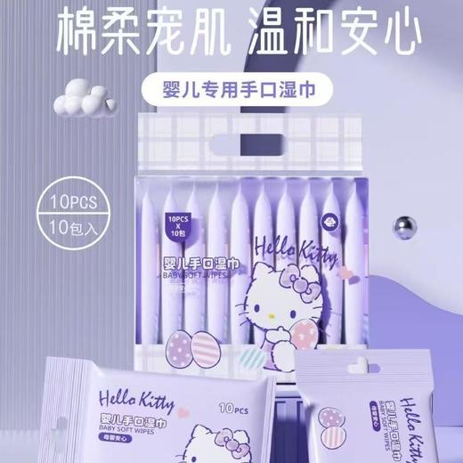 卡米屋三丽鸥婴儿手口湿巾【宝库优选】 商品图3