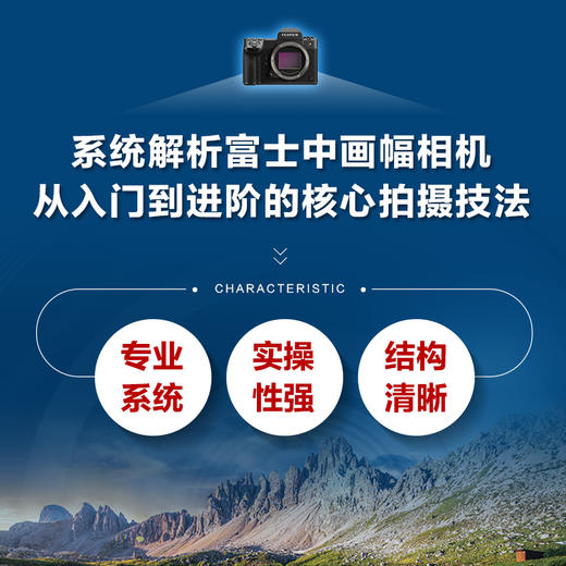 富士GFX 100 II/GFX 100S II摄影与视频拍摄手册 商品图1