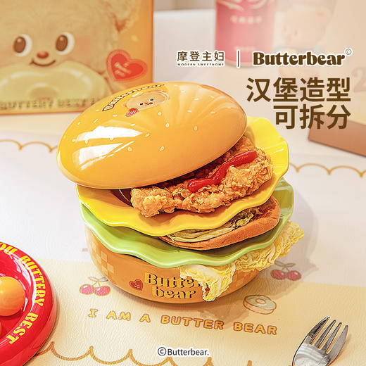摩登主妇&黄油小熊 汉堡包餐具套装碗碟家用盘子餐盘生日礼物 商品图1