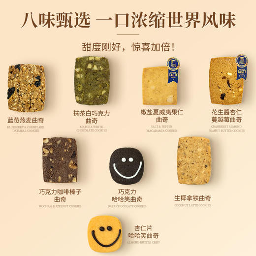 【香港特产】曲奇四重奏饼干节日生日伴手礼清真零食糕点传奇8味曲奇礼盒 商品图3