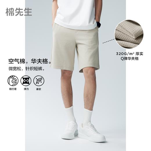 棉仓353818033-华夫格短卫裤 商品图0