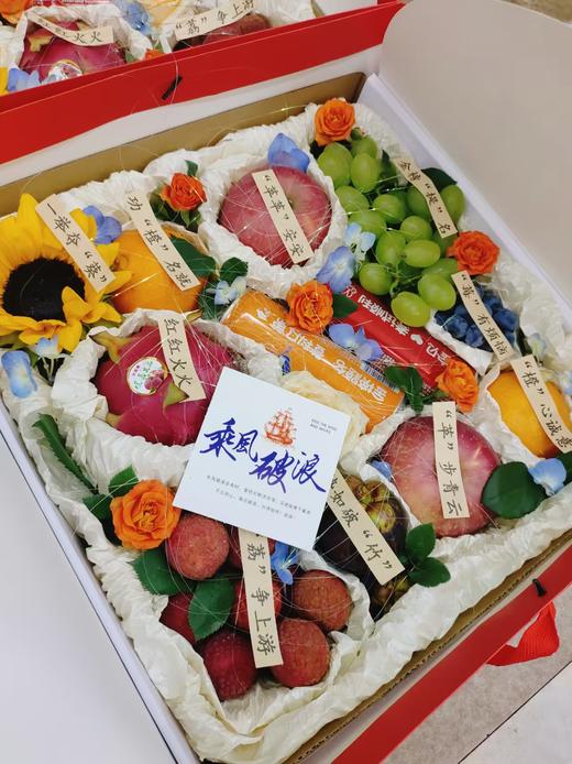 鱼跃龙门金榜题名超大礼盒 商品图0