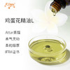 鸡蛋花精油L Frangipani Oil 印度直采 原料批发芳疗护理调香 商品缩略图1
