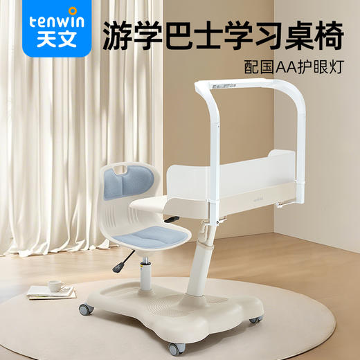 国AA级护眼灯智能RG0防蓝光五档亮度调节【适配天文2802一体桌】 商品图1