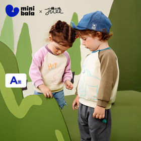 【舒弹卫衣】迷你巴拉男女宝宝卫衣亲肤不易变形萌趣宽松上衣