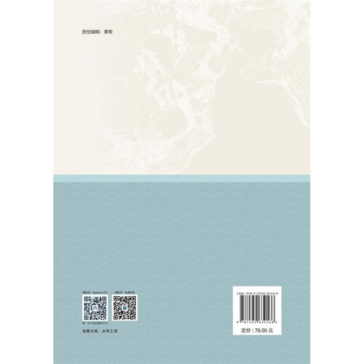 “112＋”“水库保姆”管护模式 商品图2