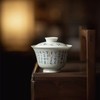 束刻/古青/手写陋室铭/清然盖碗/釉下手写诗文盖碗手工陶瓷泡茶碗茶杯功夫茶具不烫手家用 商品缩略图1