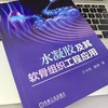 水凝胶及其软骨组织工程应用 商品缩略图3