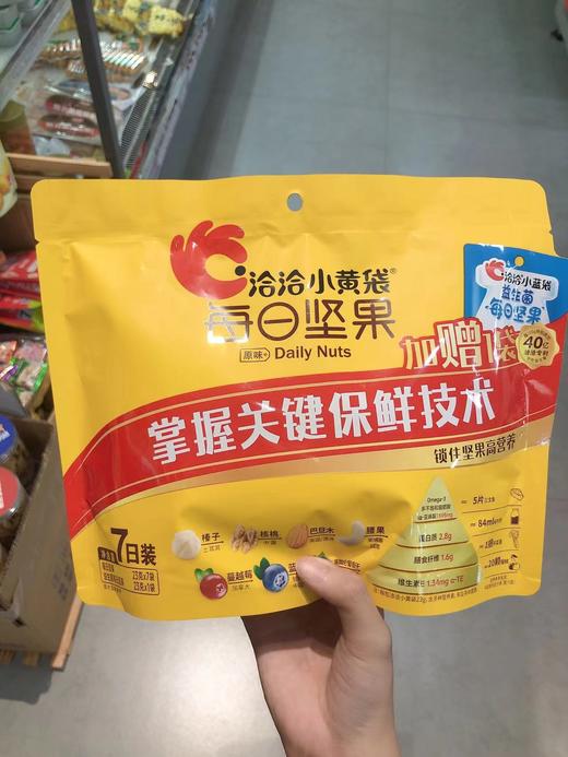 洽洽小黄袋纯坚果每日坚果七袋装 商品图0