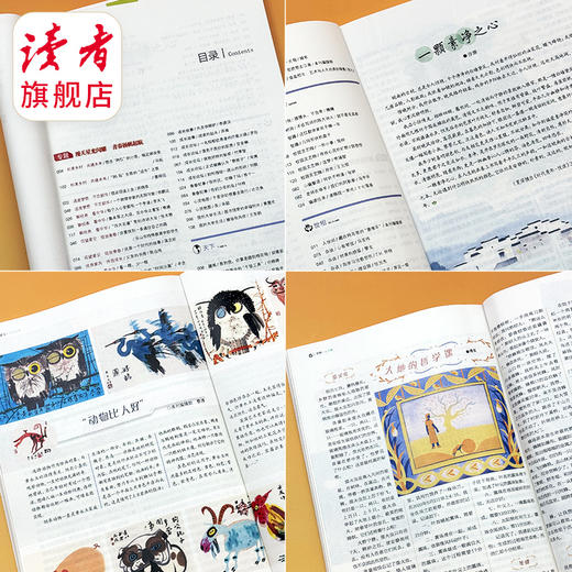 10~18岁适读 |《读者》（校园版·成长）合订本第四辑（全3本）初中生语文好伴侣 读者出版社 商品图6