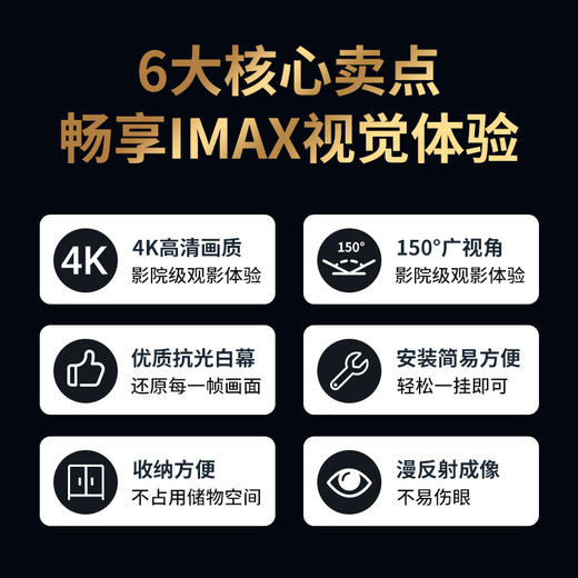 【家用投影幕布】免打孔移动便携 客厅卧室办公室简易投影布幕布 商品图3