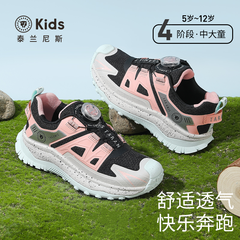 【稳跑少年团】泰兰尼斯kids运动鞋减震回弹户外跑步鞋女童甜酷风时尚跑鞋防滑 T01D5C6648