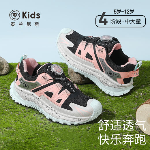 【稳跑少年团】泰兰尼斯kids运动鞋减震回弹户外跑步鞋女童甜酷风时尚跑鞋防滑 T01D5C6648 商品图0