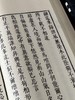 明版绿君亭本《陶靖节集》 商品缩略图6