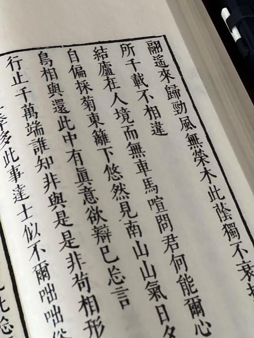 明版绿君亭本《陶靖节集》 商品图6