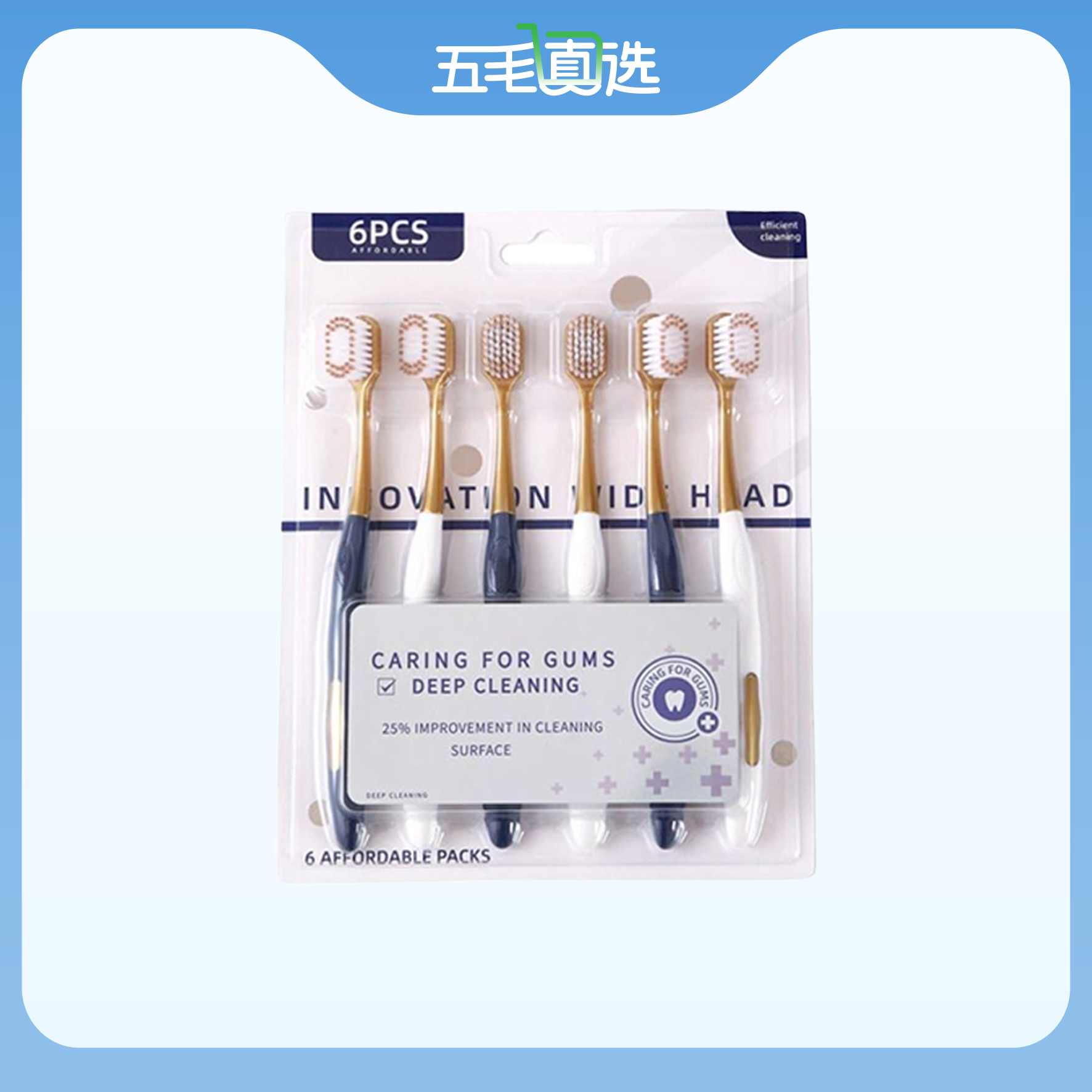 「9.9元到手6支！宽头男女通用 软毛牙刷
