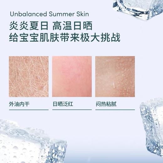 【春上新】9楼母婴生活馆 Evereden安唯伊婴儿夏季小蓝冻水凝面霜老爸抽检宝宝保湿面霜50mL 活动价：259元 商品图1