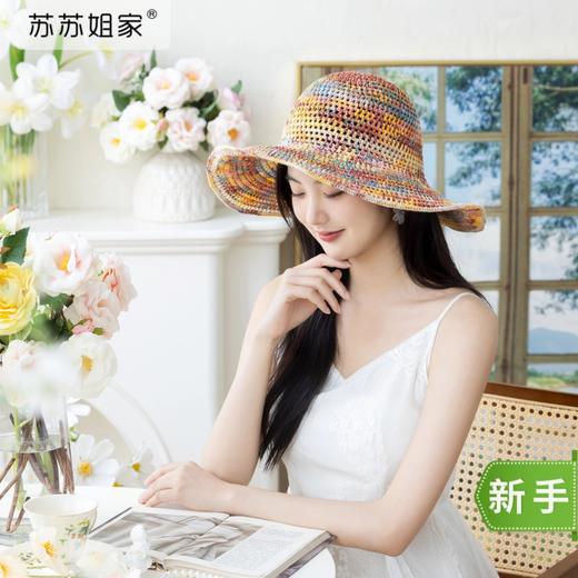 苏苏姐家假日水彩大檐帽手工diy编织钩针蕾丝线毛线遮阳帽材料包 商品图0