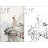 任重山水人物工笔画白描底稿《东坡行吟图》临摹勾线高清打印稿RD73 商品缩略图0