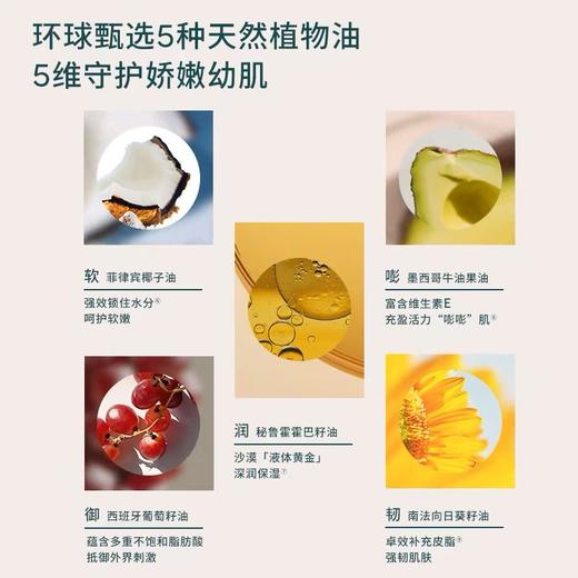 9楼母婴生活馆 Evereden安唯伊婴儿抚触油宝宝按摩油老爸抽检润肤油118mL 活动价：199元 商品图2