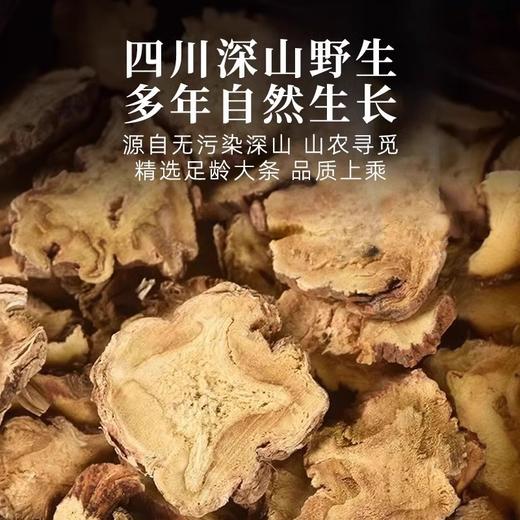 【五罐更超值❗️ 云南深山秦艽】新鲜采割干净无杂质，传统晾晒无硫无染，营养口感佳，南北干货农产品L 商品图1