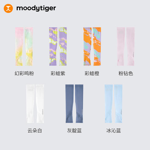 【DR暑假】moodytiger儿童防晒冰袖25夏冰感亲肤柔顺吸汗速干亲子百搭 商品图4