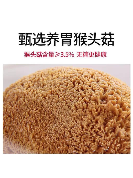 江中猴菇酥性饼干 商品图3
