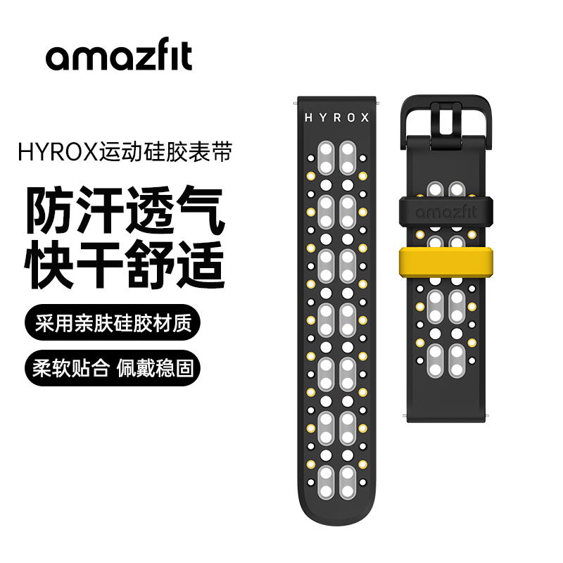 HYROX 硅胶运动表带 22mm 适配T-Rex 3、Balance 2等