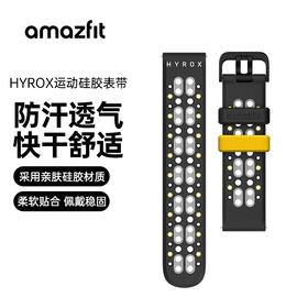 HYROX 硅胶运动表带 22mm 适配T-Rex 3、Balance 2等