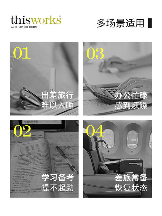 【礼想心动】thisworks 睡眠喷雾舒压精油 旅行套装 5ml*2支/盒 商品图3