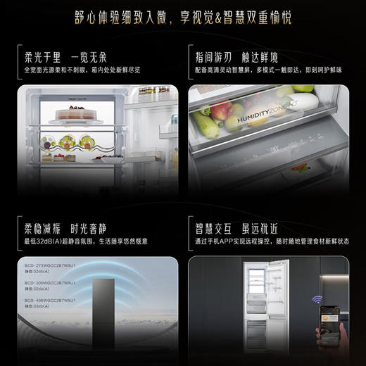 卡萨帝（Casarte）273升家用冰箱 BCD-273WGCC2B9W9U1 商品图5