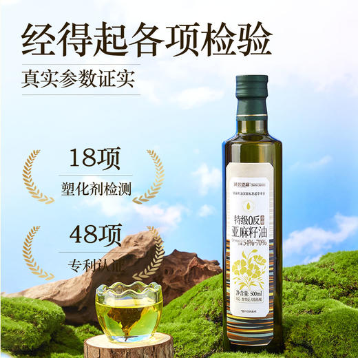 优选丨DoctorJepson特级0反式脂肪酸亚麻籽油 商品图1