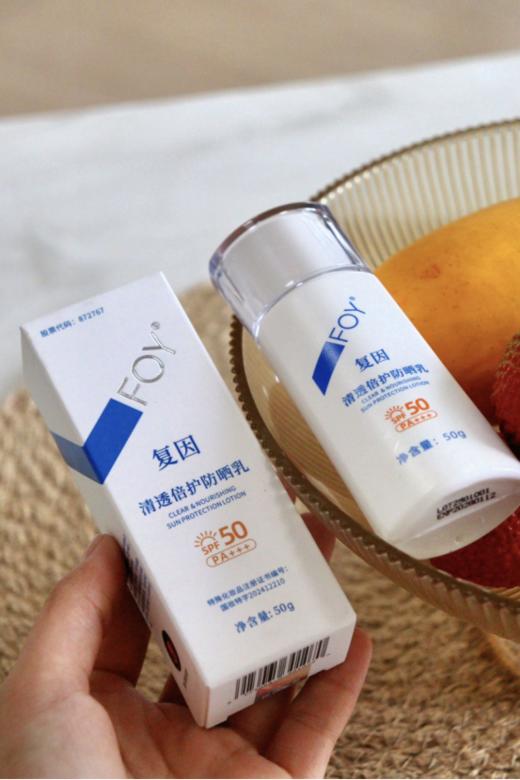 🔥敏感肌防晒天花板🏆【复因清透倍护防晒乳】 限时开团1瓶50g仅需89 SPF50🌞PA+++高倍防护力👊外防内养，修红降温✨ 敏感肌适用 各种肤质放心用 防晒又养肤  商品图3