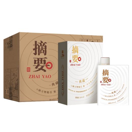 【团购 摘要典藏】贵州摘要 摘要典藏 10周年纪念酒 摘要酱香型 白酒53度 500ml 商品图6