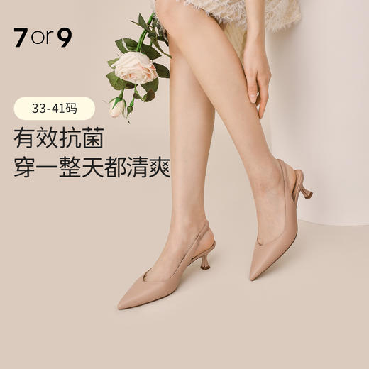 7or9空气棉后空凉鞋-熔岩可可 商品图0